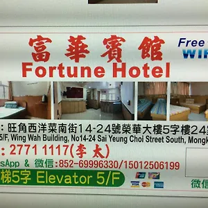 Fortune Pensión Hong Kong